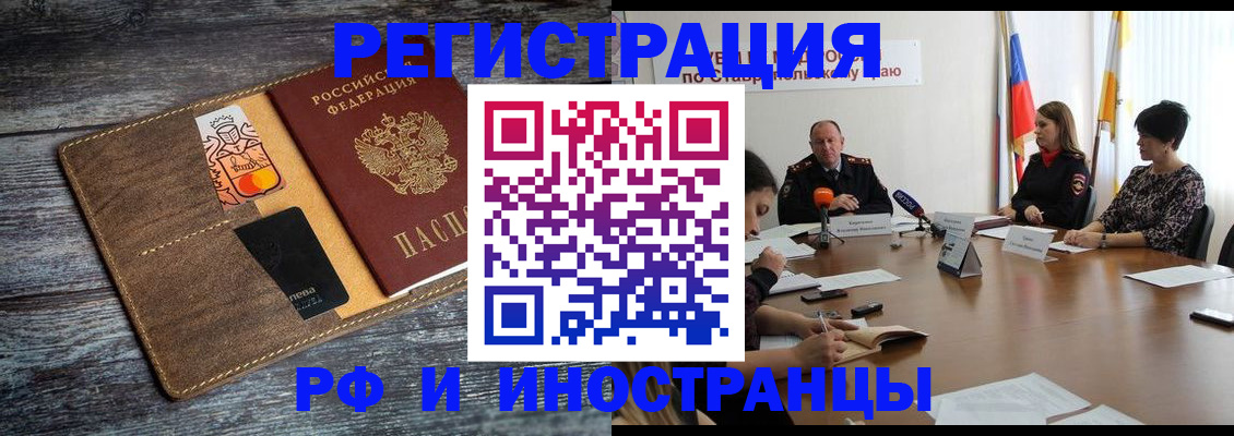 где прописаться в Чехове