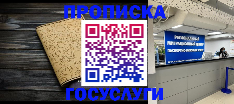 пропишу в квартире в Чехове