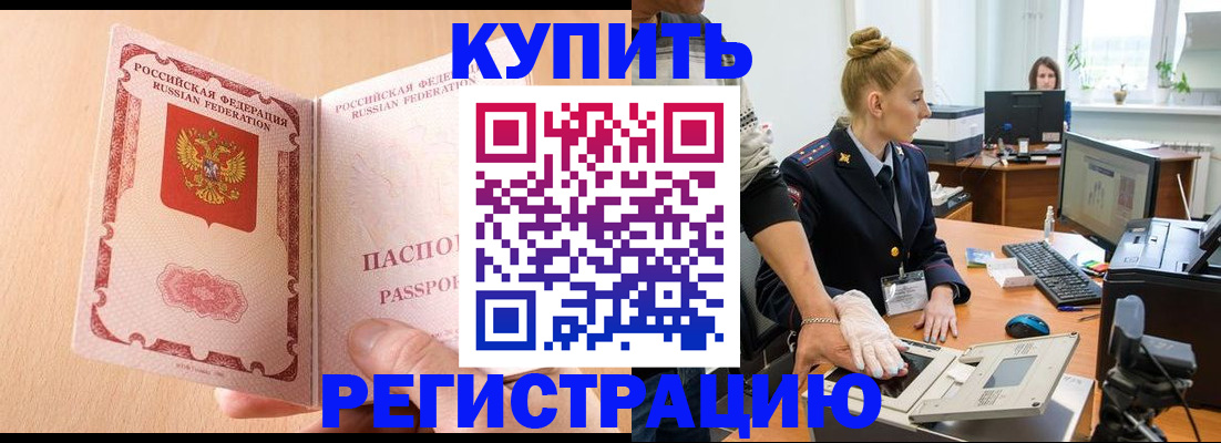 прописка паспорт в Чехове